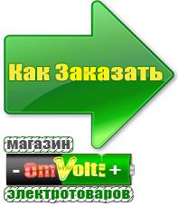 omvolt.ru Стабилизаторы напряжения на 42-60 кВт / 60 кВА в Гусь-хрустальном