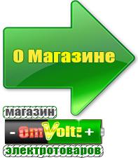 omvolt.ru Стабилизаторы напряжения на 42-60 кВт / 60 кВА в Гусь-хрустальном