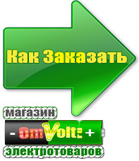 omvolt.ru Стабилизаторы напряжения на 14-20 кВт / 20 кВА в Гусь-хрустальном